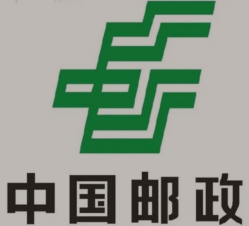 平度邮政ems快递
