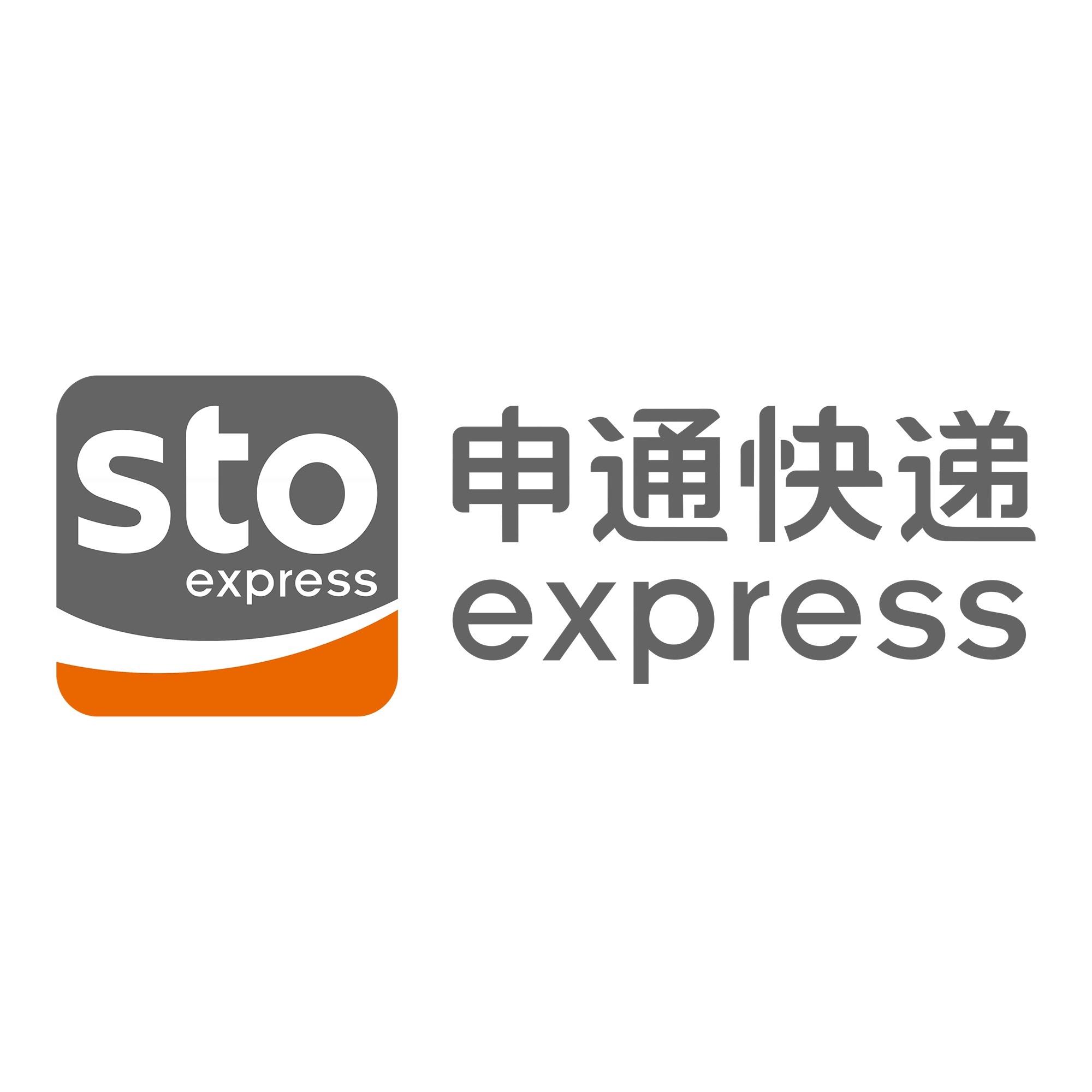 平度申通快递