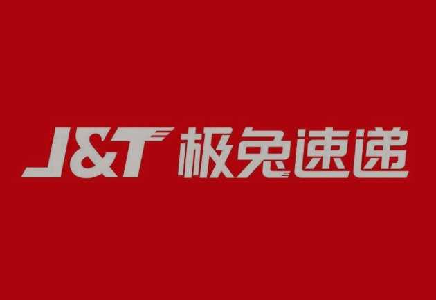 平度极兔快递