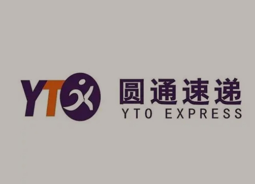 平度圆通快递